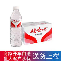 WAHAHA 娃哈哈 饮用纯净水 596ml*24瓶 四件起购