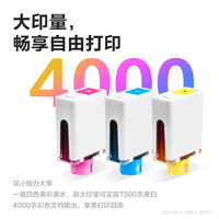 彩格适用HUAWEI华为喷墨Pixlab V1彩色墨水打印机臻彩照片非