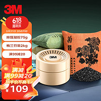 3M 汽车竹炭包 套装