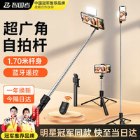 WITGOER智国者【1.7米超广角】自拍杆手机伸缩旅游360度旋转全自动多功能三轴云台三脚支架手持防抖适用华为 升级【一体折叠丨复式支架】单灯
