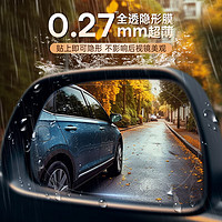 BASEUS 倍思 汽車后視鏡防雨膜