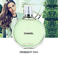 CHANEL 香奈儿 邂逅淡香持久机会柔情女士香水绿色/邂逅EDT50ml