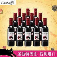 ON 黑猫（GatoNegro）智利黑猫红酒 红葡萄酒 智利进口 赤霞珠375ml*12