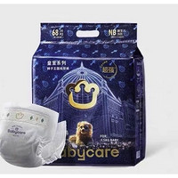 88VIP：babycare 皇室狮子王国系列 纸尿裤 NB68片/S58片