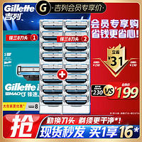 Gillette 吉列 剃须刀手动刮胡刀锋速3刀头定制套装16刀头