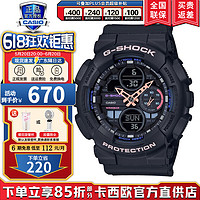 CASIO 卡西欧 全国联保G-SHOCK防震防水多功能潮流运动时尚腕表GMA-S140-1A(世界时间+自动照明)