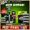 Gillette 吉列 labs极光刀1刀架+8刀头＋底座＋旅行盒