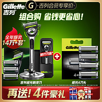 Gillette 吉列 labs极光刀1刀架+8刀头＋底座＋旅行盒