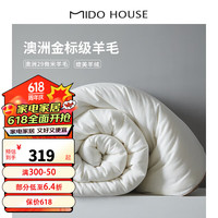 铭都家居MIDO HOUSE薄被子春秋被四季通用3斤4斤春秋被子被芯夏季薄被澳洲羊毛被冬被 白色 欧标一级认证 春秋被150*200cm【适宜15-23度】