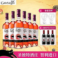 ON 黑猫（GatoNegro）智利黑猫红酒 红葡萄酒 智利进口 赤霞珠桃红6支装750ml