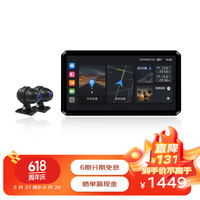 突破者M1201 摩托车行车记录仪前后双摄像手机carplay无线投屏导航仪一体机防抖防水