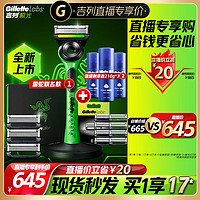 Gillette 吉列 剃须刀剃须刀手动极光刀雷蛇联名4刀头+8刀头+蓝罐210g*3