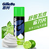 Gillette 吉列 剃须泡沫刮胡子泡沫胡须泡沫非吉利 清新柠檬型剃须泡210g