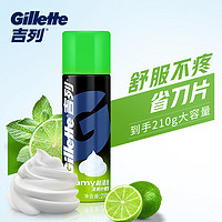 Gillette 吉列 剃须泡沫刮胡子泡沫胡须泡沫非吉利 清新柠檬型剃须泡210g