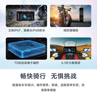 突破者M2Pro摩托车行车记录仪智能雷达车机carplay导航BSD预警盲区检测 M2PRO