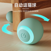 瑜品佳 自动遛狗球 充电动宠物逗猫狗玩具球自嗨解闷智能滚滚泰迪博美柯基比熊大小型幼犬用品玩的玩具 滚滚逗猫球【湖蓝色】