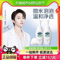 88VIP：Cetaphil 絲塔芙 小云朵氨基酸表活潔面200ml2支裝