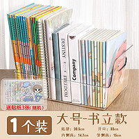 移动端、京东百亿补贴：SIJIN 思进 亚克力透明书架大容量书立架透明书本收纳