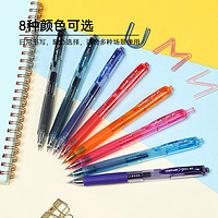88VIP：uni 三菱铅笔 三菱UMN-105/138按动中性笔学生笔签字笔(替芯UMR-85/83)5支装