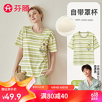 FENTENG 芬騰 睡衣女夏季新款甜美條紋透氣短袖家居服套裝 綠色 XL