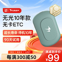 VANJEE TECHNOLOGY 万集科技 etc办理无服务费高速汽车无卡全国通行无光10年款手机开关