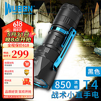 务本(WUBEN)T4便携战术手电筒强光户外EDC防身迷你小型充电远射超长续航巡逻 6061铝合金