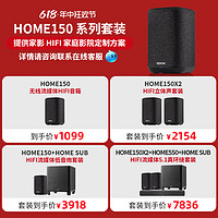 DENON 天龙 HOME系列 蓝牙音箱