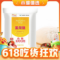 金龙鱼 高筋麦芯小麦粉5kg*2袋