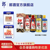 今日必买：LANGJIU 郎酒 郎牌郎+2019+2022+2023特别版纪念酒 53度 500mL 4瓶 组合装