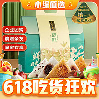 五芳齋 五芳盛禮 粽子禮盒 1.28kg