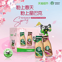 88VIP：STARBUCKS 星巴克 超市定制装星巴克星冰乐咖啡+摩卡混合装281ml*6瓶即饮咖啡