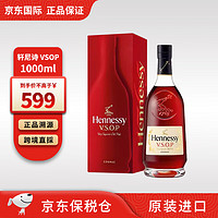 Hennessy 轩尼诗 xo法国白兰地干邑vsop洋酒1L有码