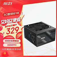 微星（MSI）额定650W游戏电脑金牌电源（80PLUS金牌/主动式PFC/单路12V/LLC+SR+DC-DC) PAG G650N