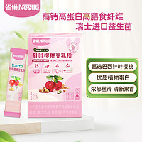 雀巢（Nestle）豆乳粉针叶樱桃养颜高蛋白植物蛋白饮豆浆144g（8*18g）