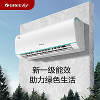 GREE 格力 空调 智能大1匹云锦Ⅱ新一级能效壁挂式卧室变频冷暖挂机