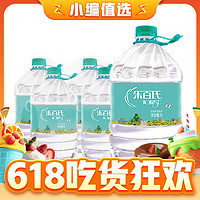 Robust 乐百氏 饮用水  天然泉水5L*16 可送货上门