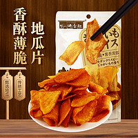 廿一研食社 地瓜片138g*1袋红薯干果蔬干番薯干零食小吃解馋食品