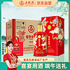 WULIANGYE 五粮液 股份 婚宴酒 富贵吉祥精致 浓香型白酒 42度500ml*6瓶