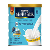 88VIP：Nestlé 雀巢 全家怡运高钙营养牛奶粉礼盒 850g