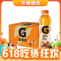 今日必買：GATORADE 佳得樂 百事可樂 佳得樂 GATORADE 橙味 補充電解質 運動飲料 600ml*15瓶 整箱