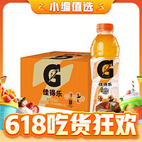 GATORADE 佳得乐 百事可乐 佳得乐 GATORADE 橙味 补充电解质 运动饮料 600ml*15瓶 整箱