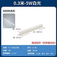 拉伯塔 免打孔直插式led長條燈帶開關插頭日光燈管宿舍臺燈超亮酷斃寢室