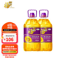 福临门 食用油 中粮出品 压榨一级葵花籽油4L*2桶