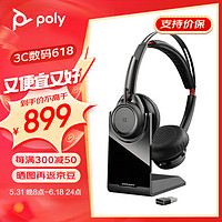 Plantronics 缤特力 Poly B825/Focus UC主动降噪无线耳麦 商务办公耳机 会议蓝牙耳麦