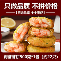 douleqi 豆乐奇 海苔虾饼 1袋 500G装