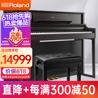 罗兰(Roland)电钢琴LX705-CH钢琴88键重锤电子数码钢琴碳黑色+礼包 LX705炭黑色+琴凳耳机礼包