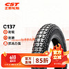 正新轮胎 CST 3.75-12 6PR C137 TT 普通电三轮车外胎 适配奥克/闪电客