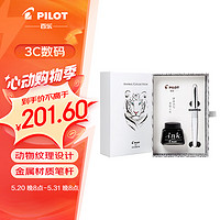 PILOT 百乐 88G系列 FPMR2 黑色鳄纹 F尖 礼盒装