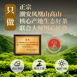 福东海百年 福東海 福东海凤凰单枞蜜兰香礼盒105g 顺丰包邮