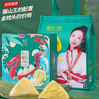 鲜味天成 猫山王榴莲 冰粽糕点礼盒  54g*8枚